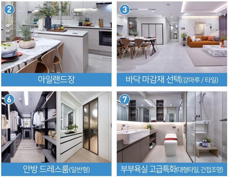고급 마감 특화